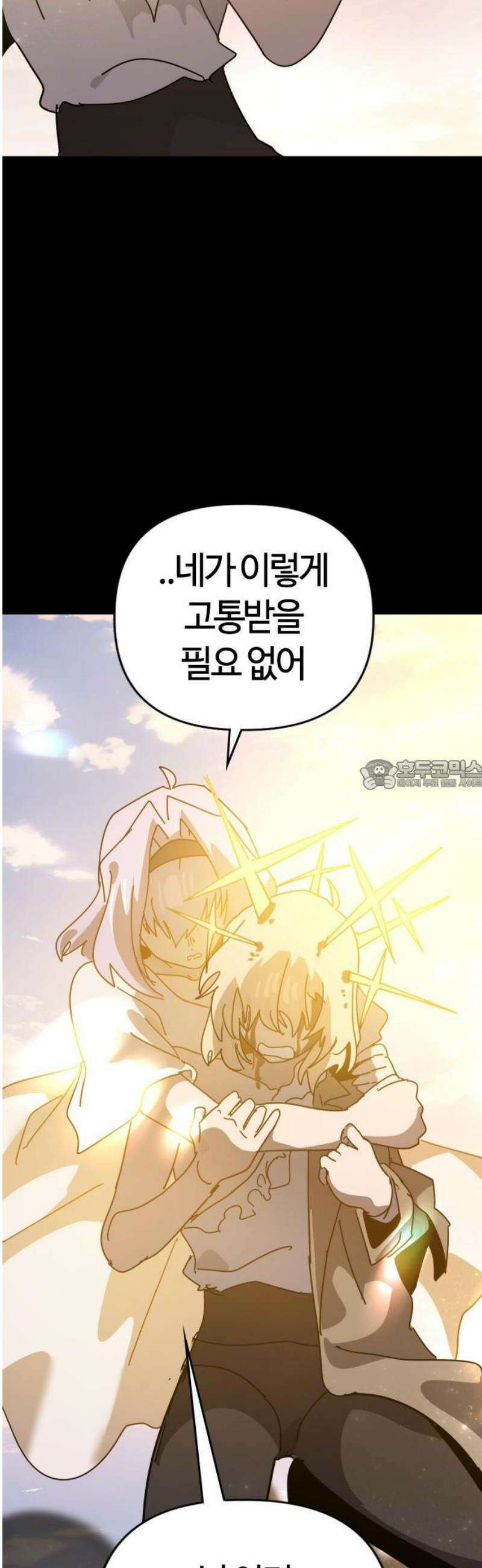 두 번째 삶은 힐링라이프? 83화． 초월자의 지평 28
