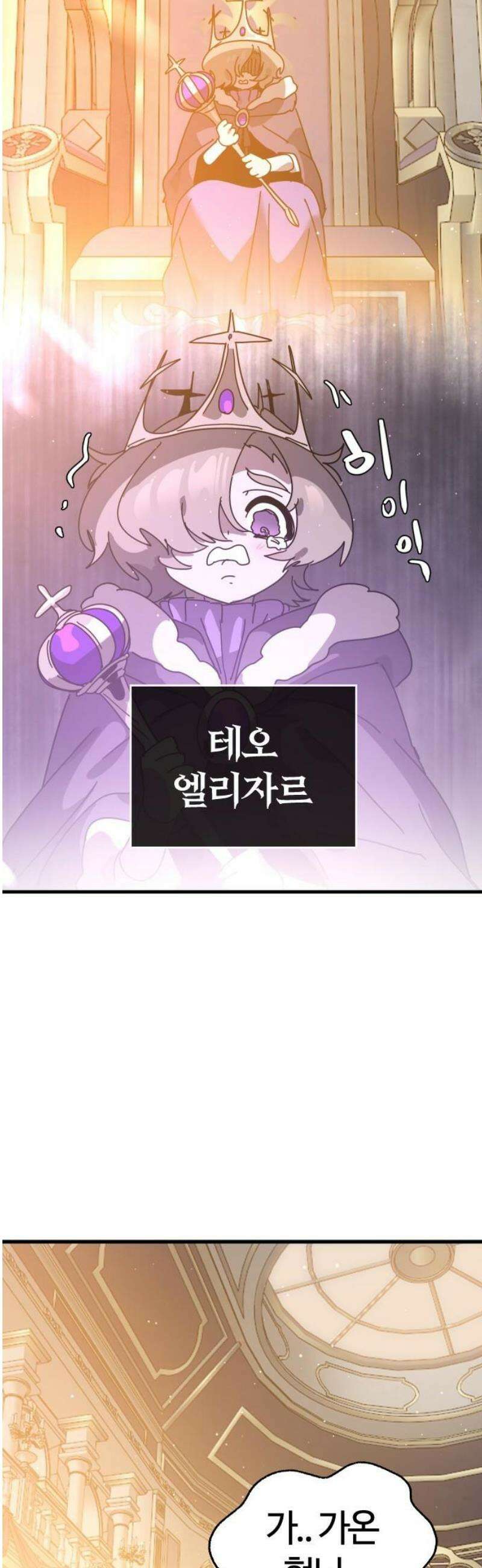 두 번째 삶은 힐링라이프? 83화． 초월자의 지평 35