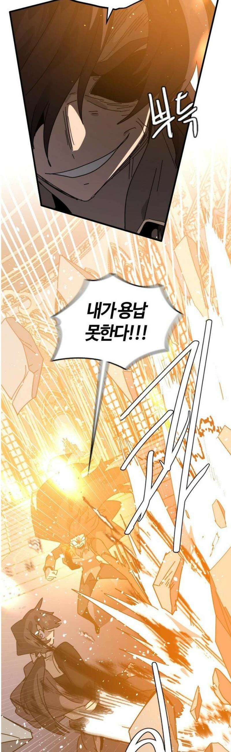 두 번째 삶은 힐링라이프? 83화． 초월자의 지평 51