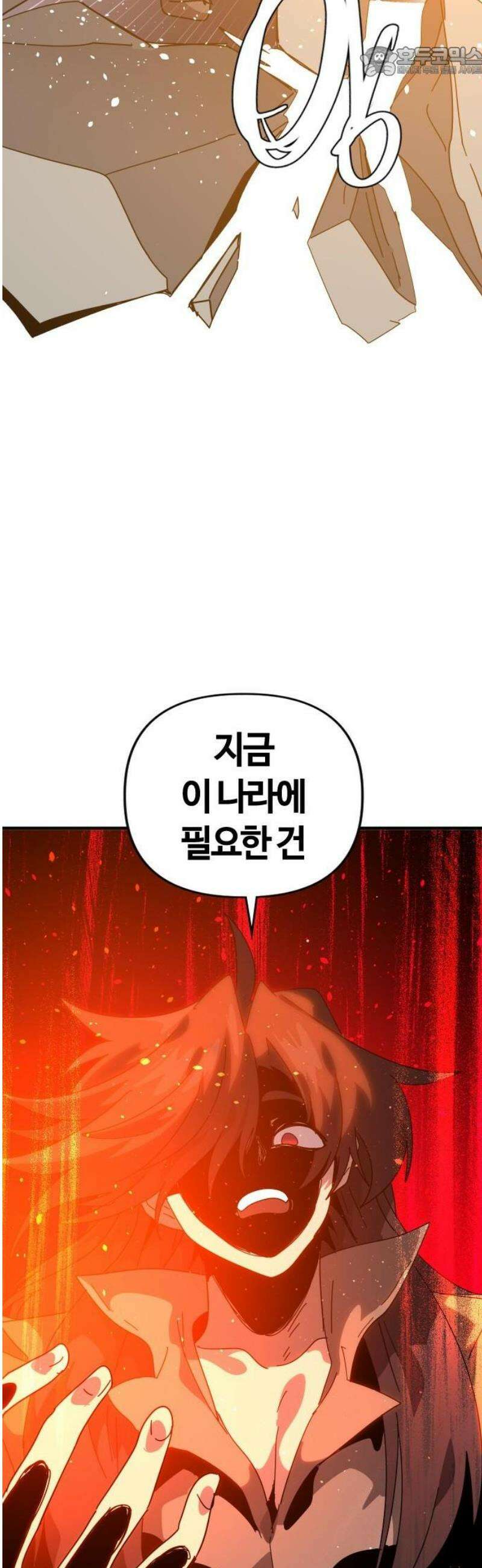 두 번째 삶은 힐링라이프? 83화． 초월자의 지평 52