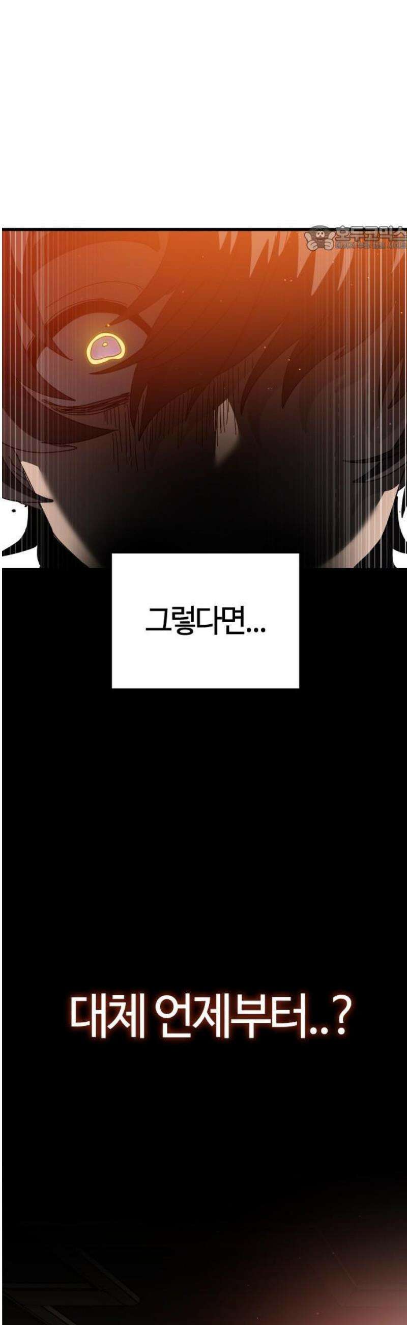 두 번째 삶은 힐링라이프? 83화． 초월자의 지평 54
