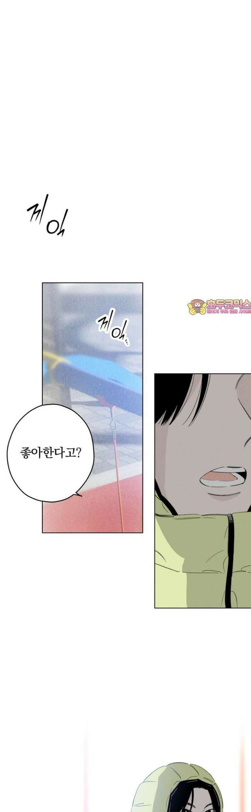 토마토가 돼라! 104화 : 완벽한 계획 (4) 1