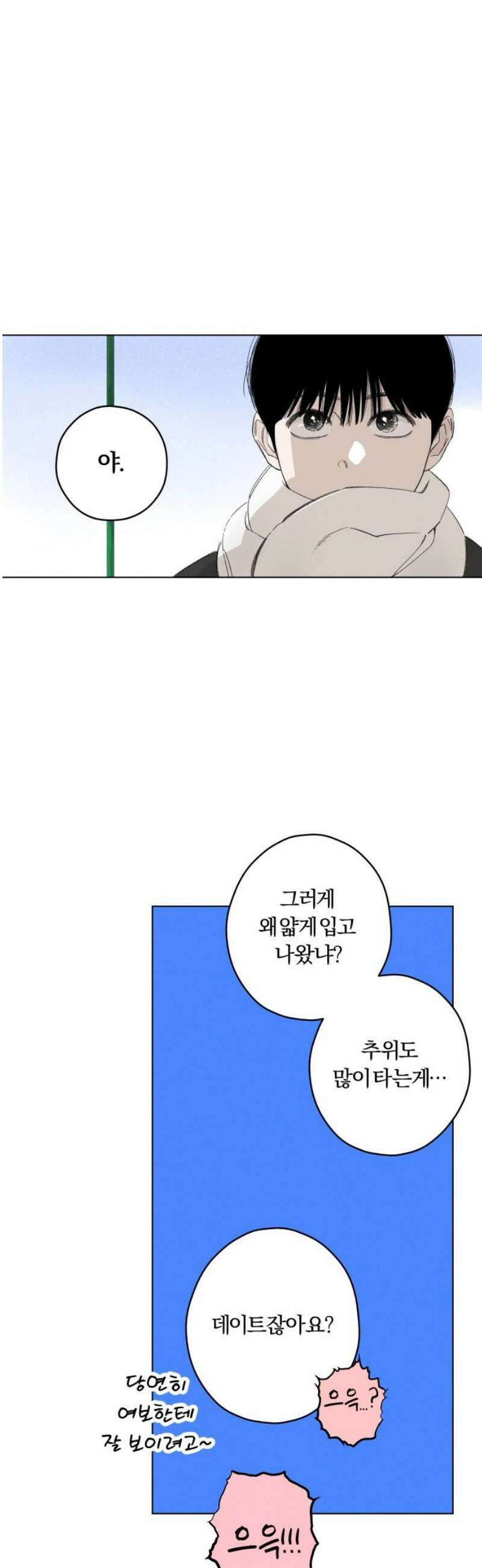 토마토가 돼라! 104화 : 완벽한 계획 (4) 3