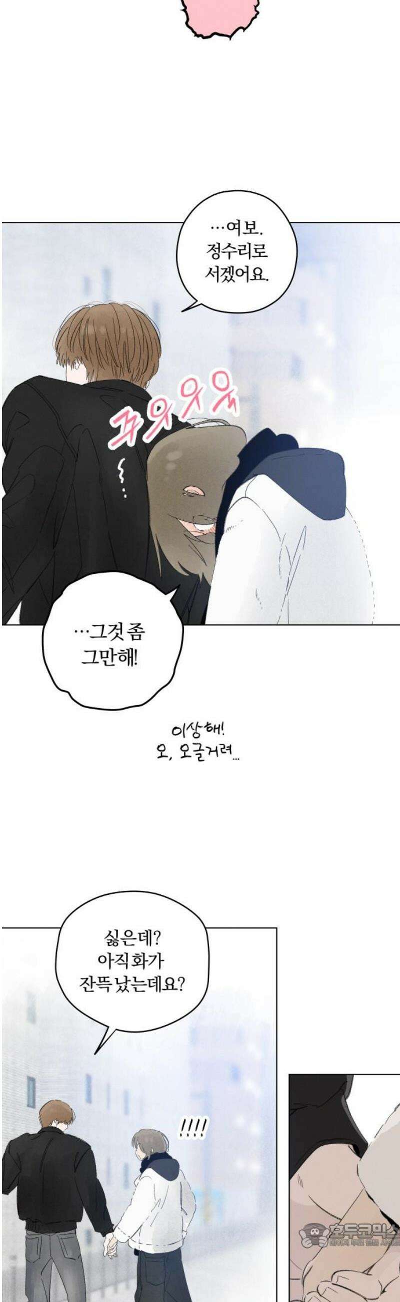 토마토가 돼라! 104화 : 완벽한 계획 (4) 4