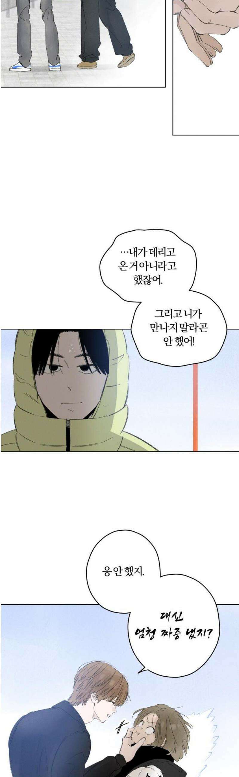 토마토가 돼라! 104화 : 완벽한 계획 (4) 5