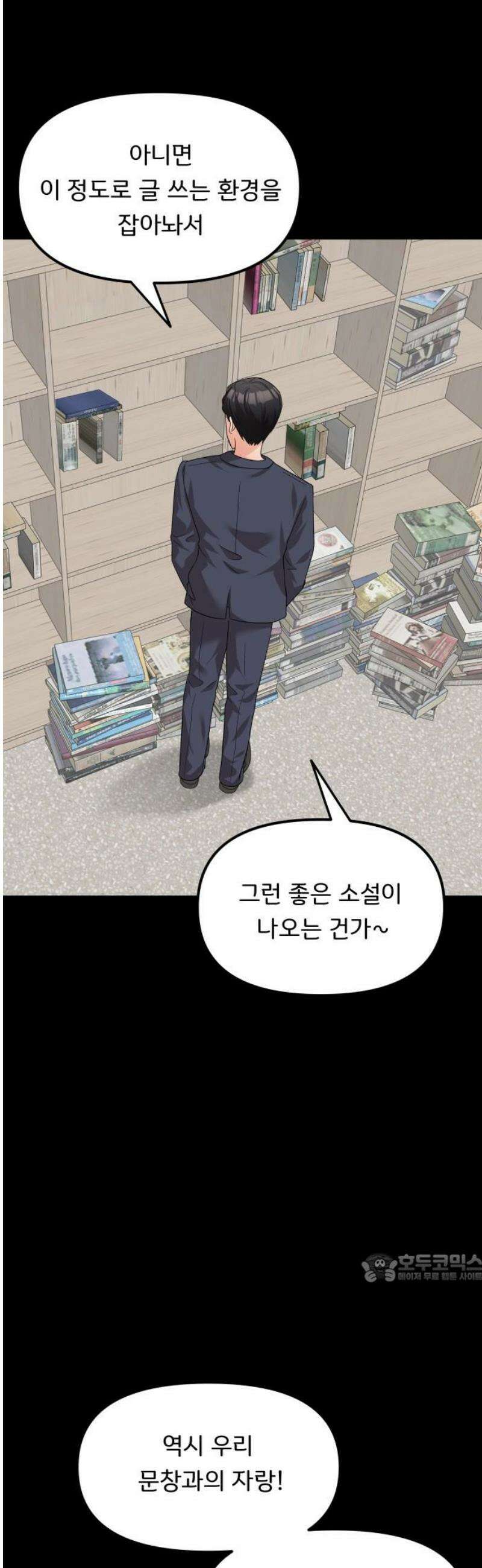 원하나 70화 2