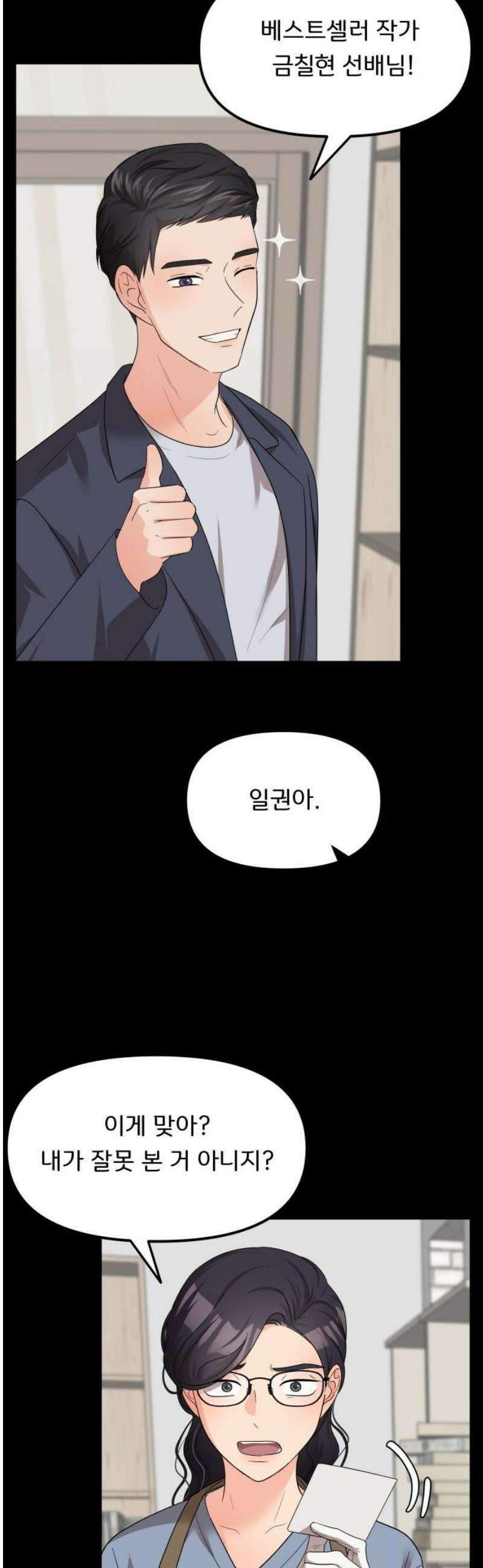 원하나 70화 3