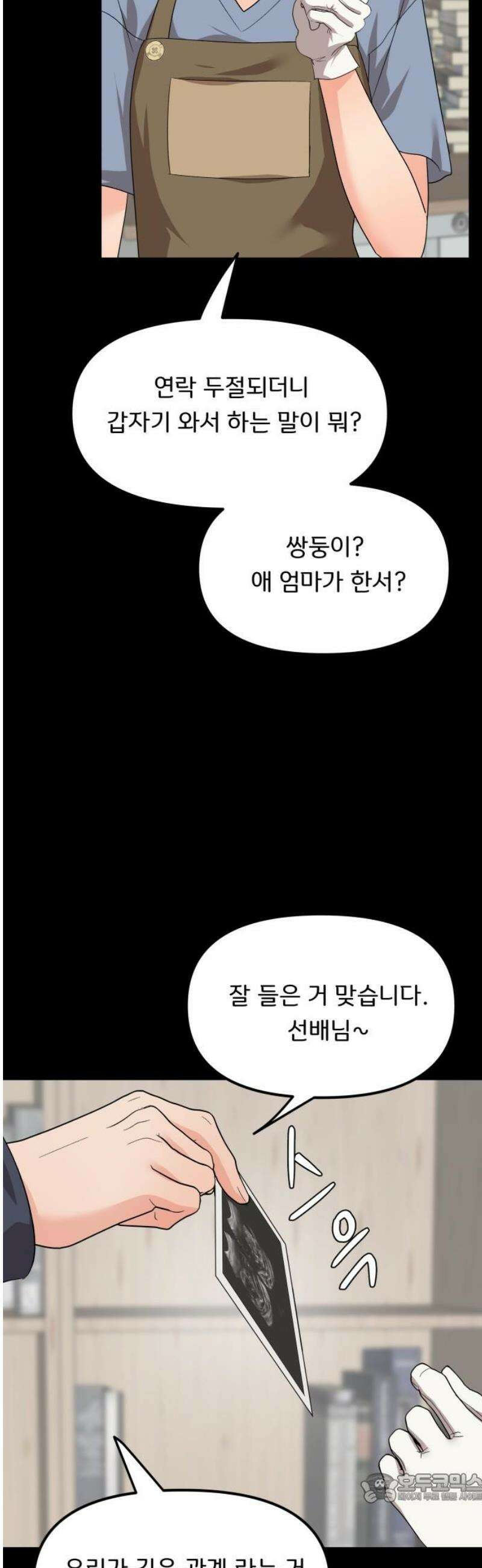 원하나 70화 4
