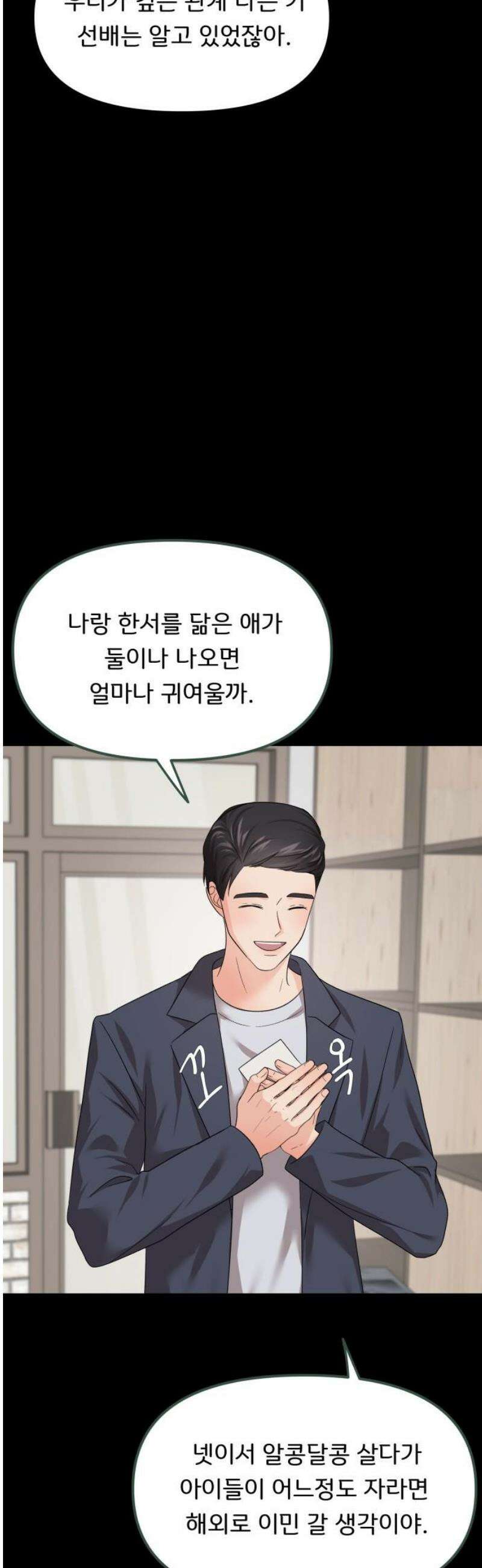 원하나 70화 5