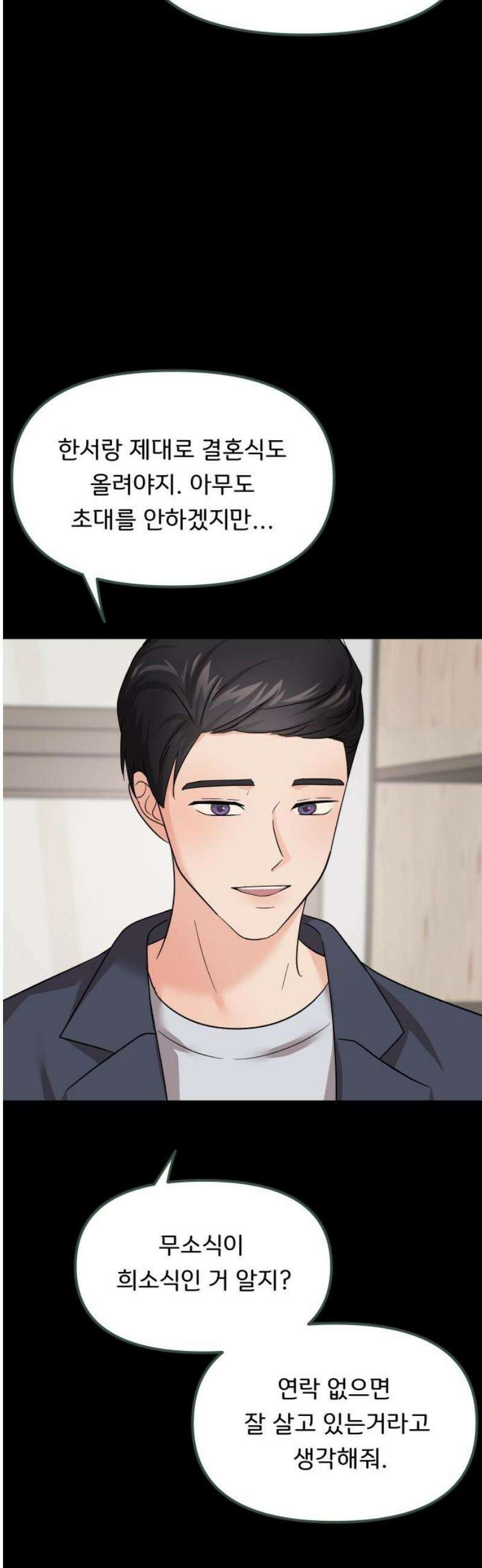 원하나 70화 6