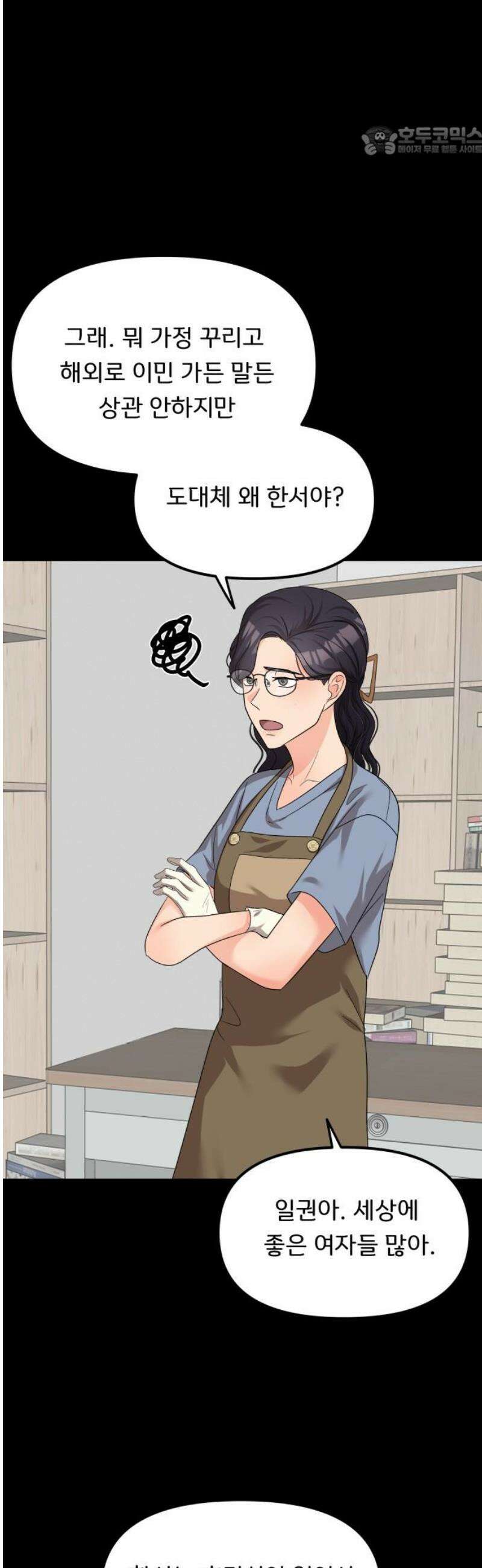 원하나 70화 7