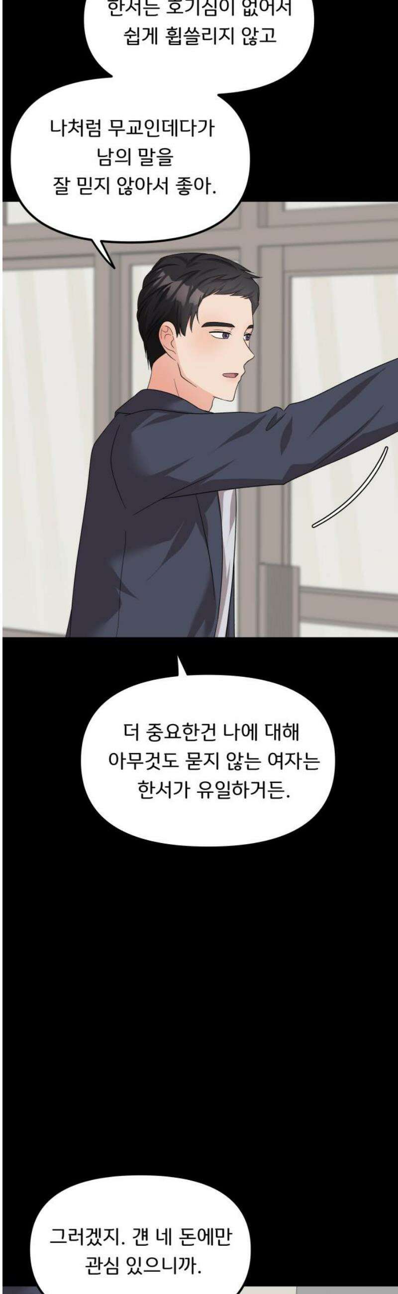 원하나 70화 8