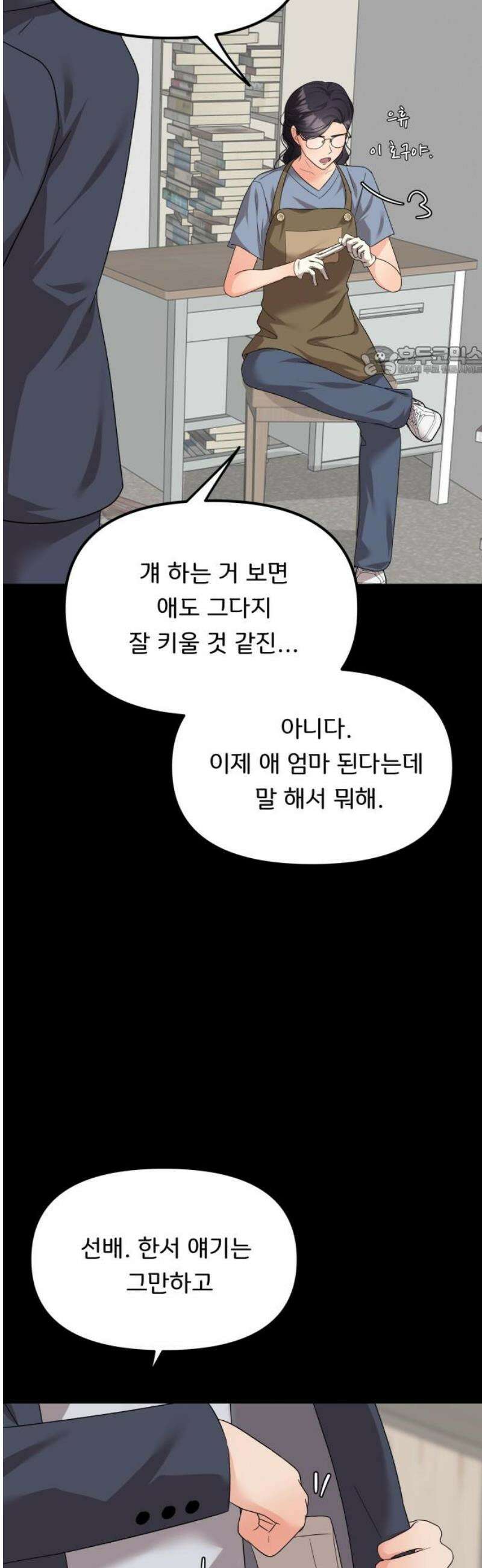 원하나 70화 9