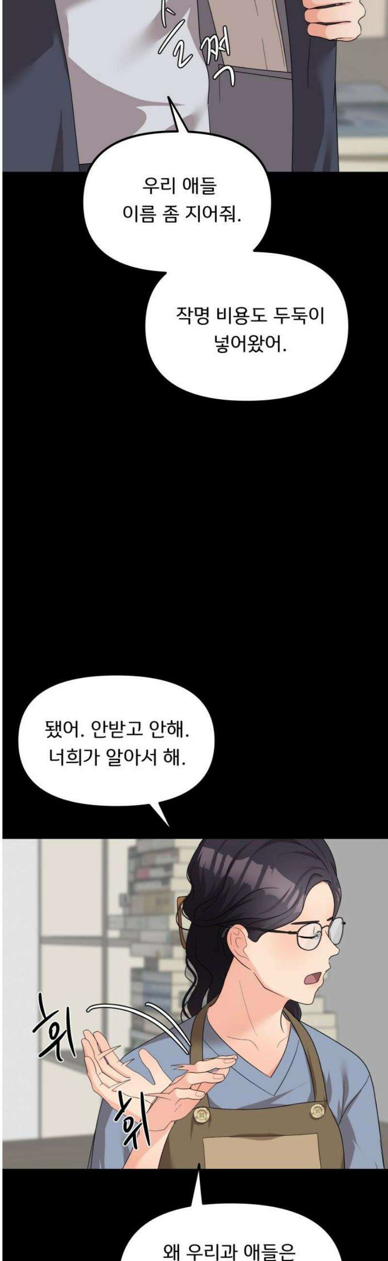 원하나 70화 10