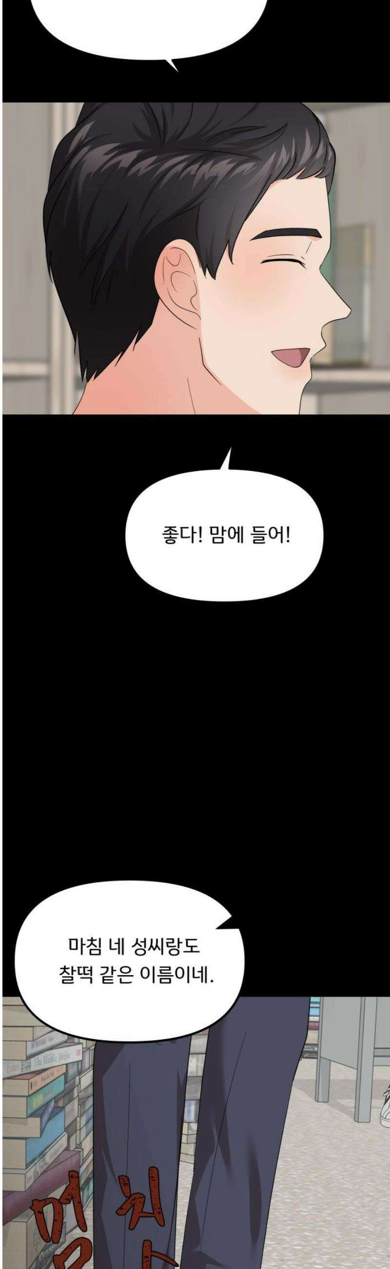 원하나 70화 16