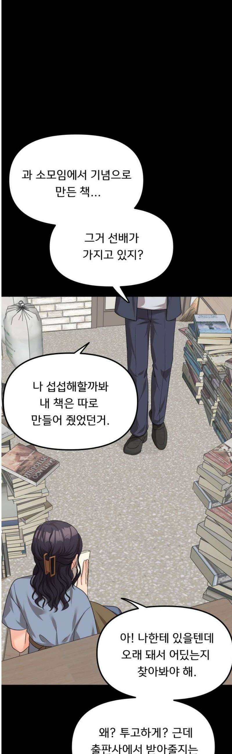 원하나 70화 18