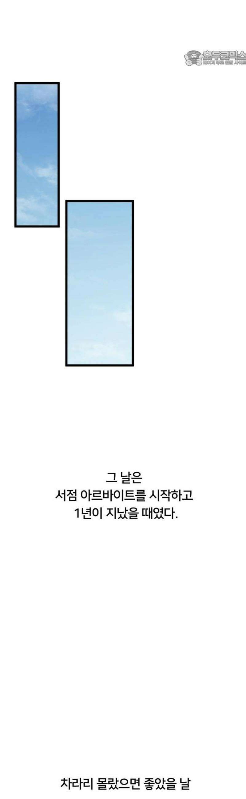 원하나 70화 22