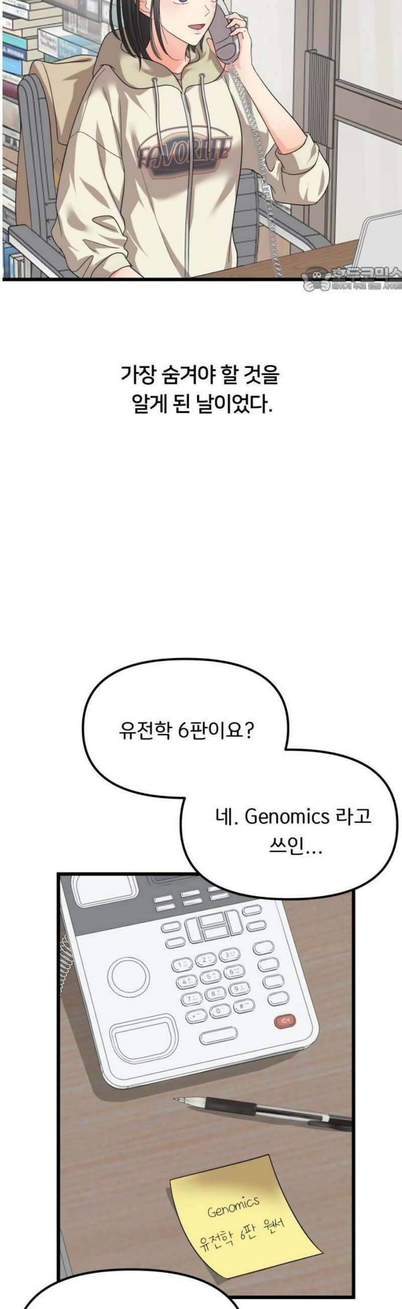 원하나 70화 24