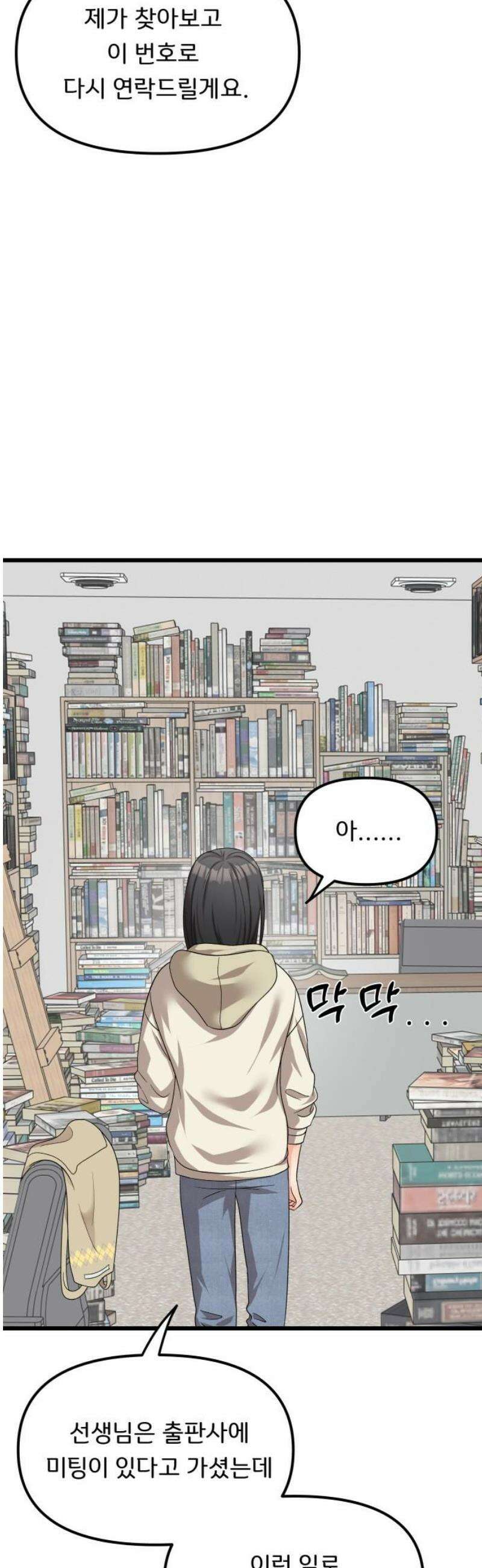 원하나 70화 25