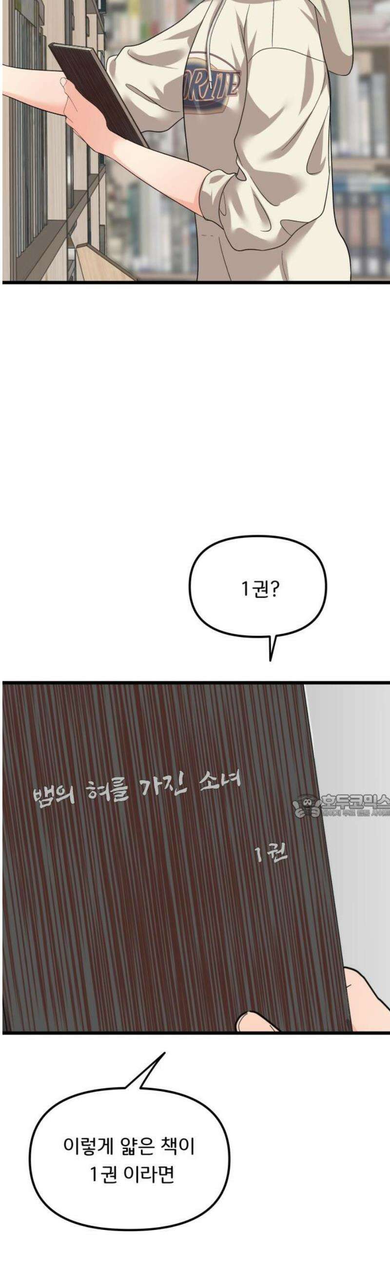 원하나 70화 30