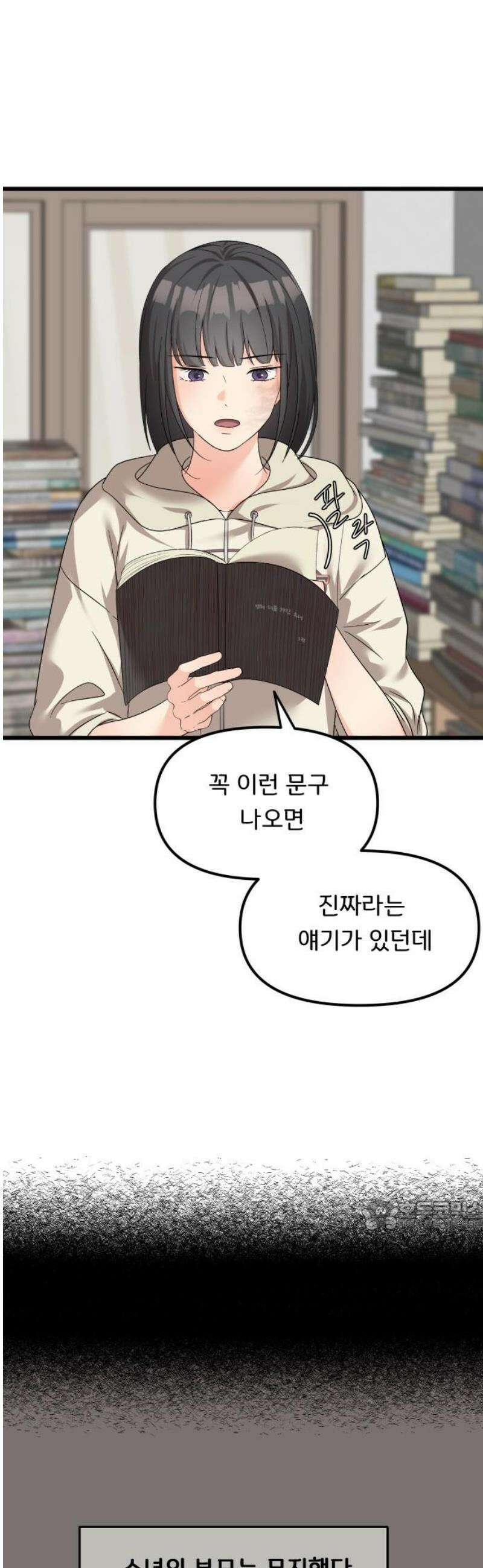 원하나 70화 32
