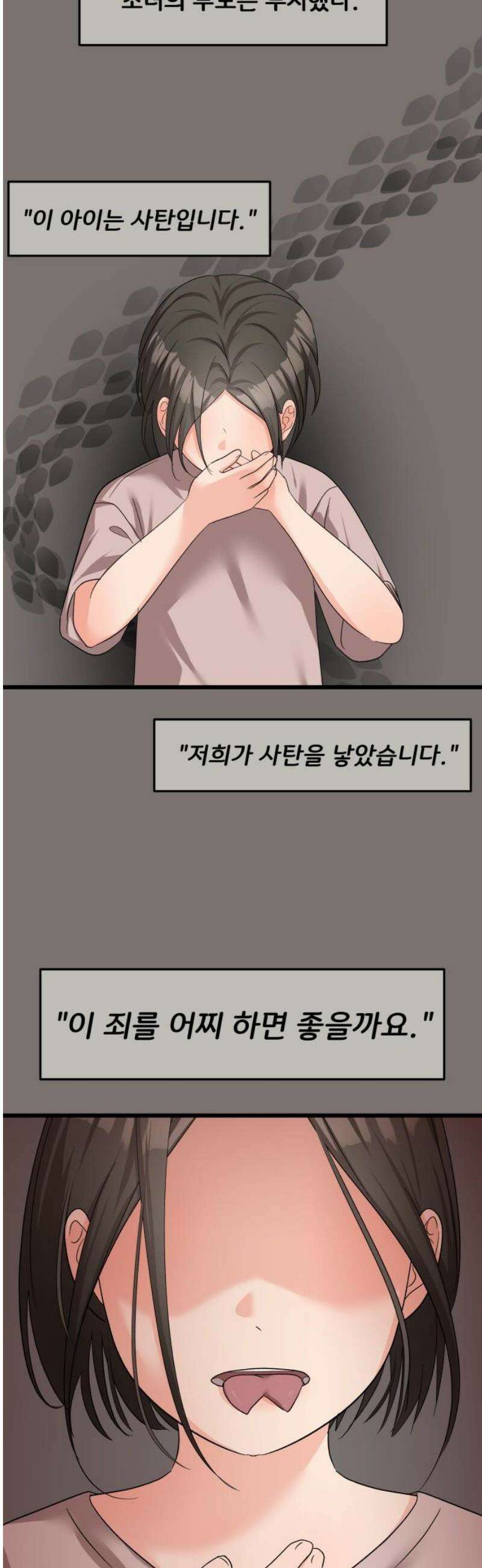원하나 70화 33
