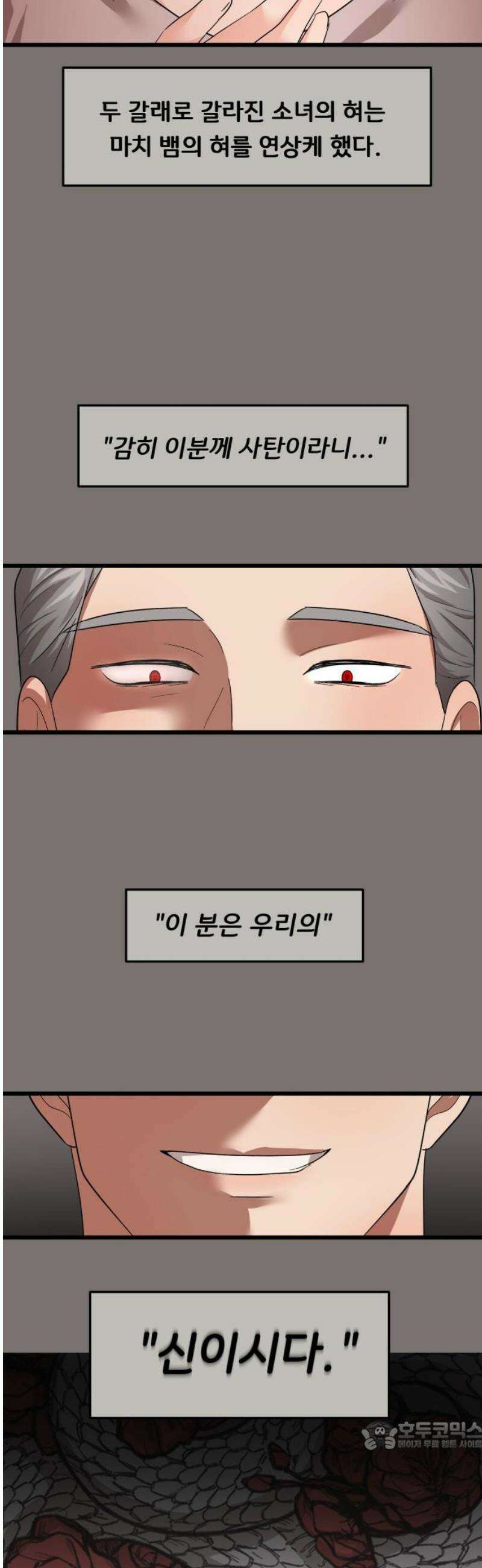 원하나 70화 34