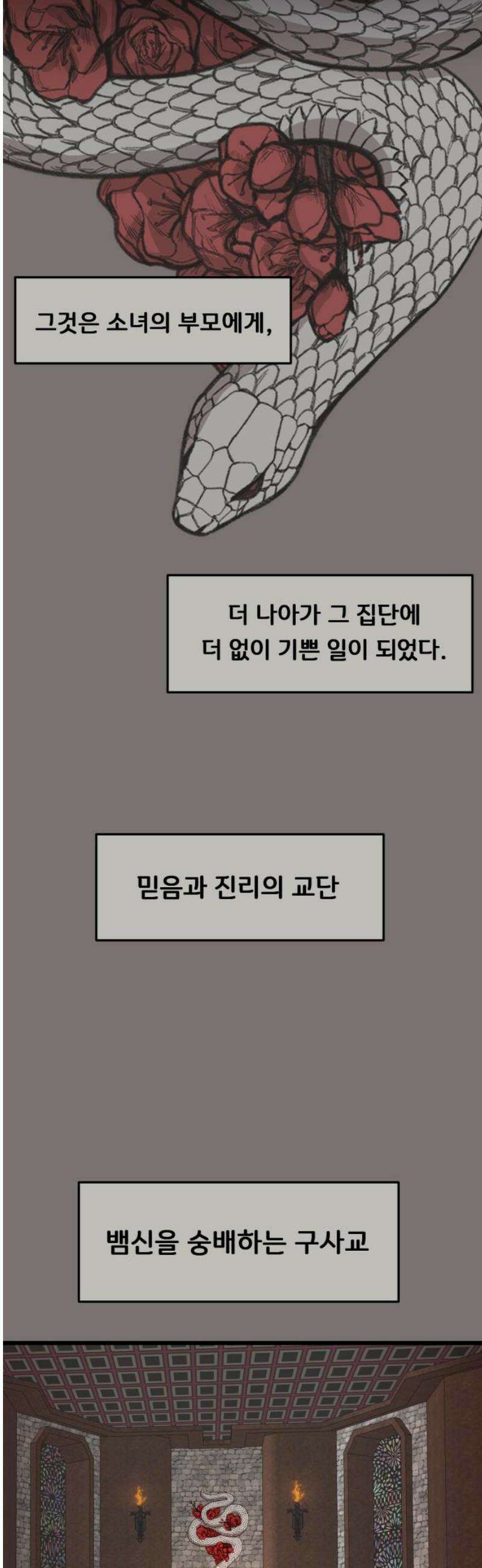 원하나 70화 35