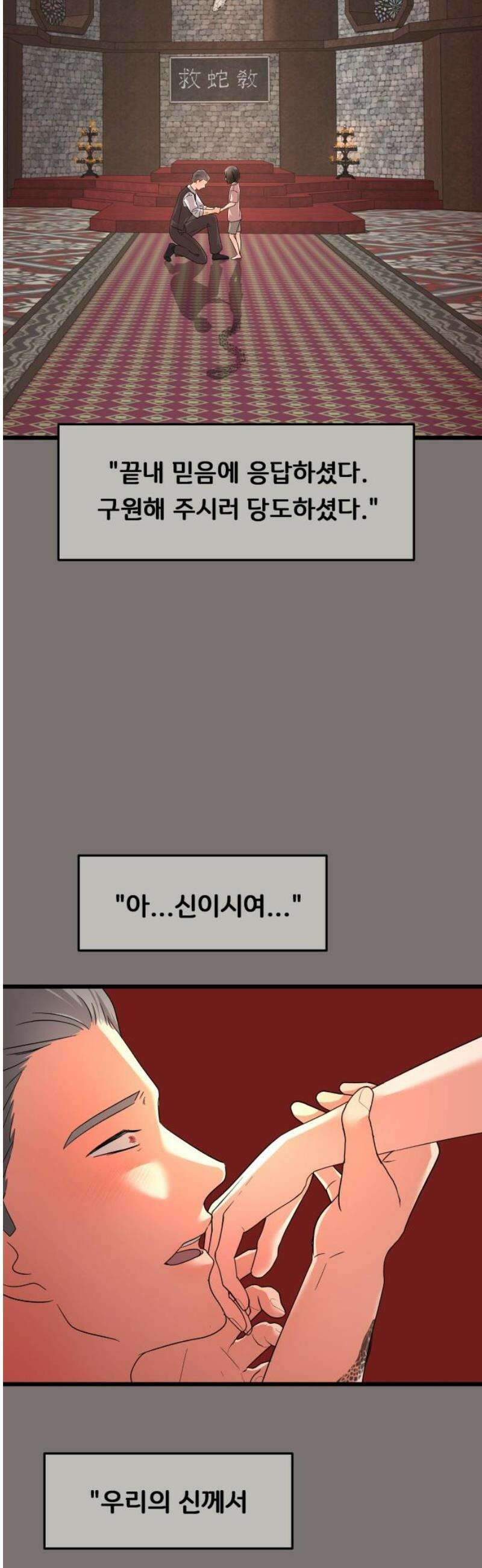 원하나 70화 36