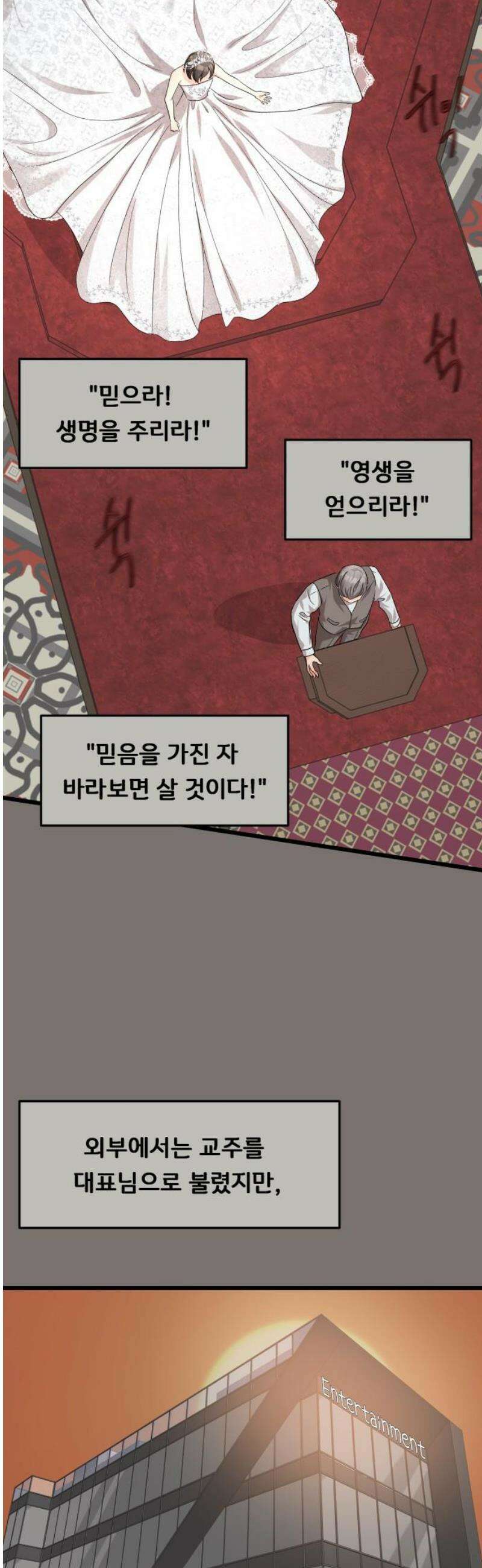 원하나 70화 38