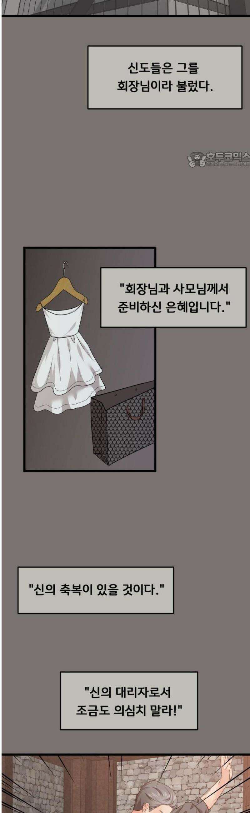 원하나 70화 39