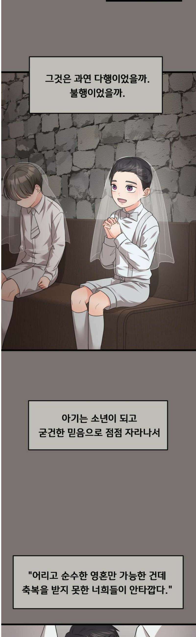 원하나 70화 42