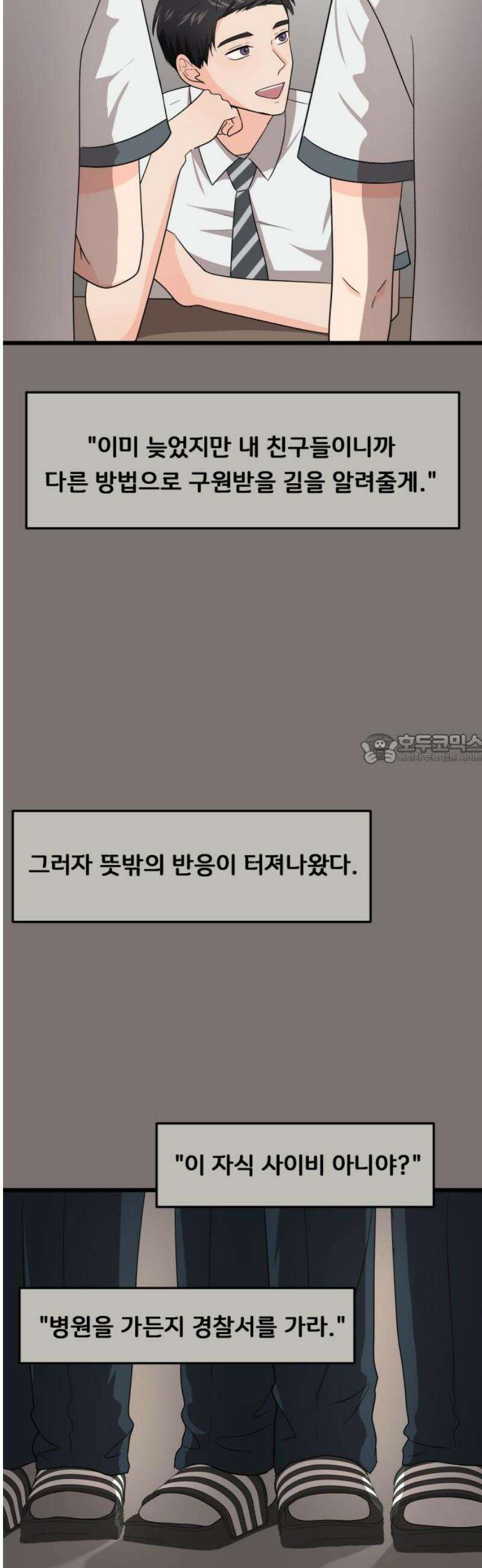 원하나 70화 43