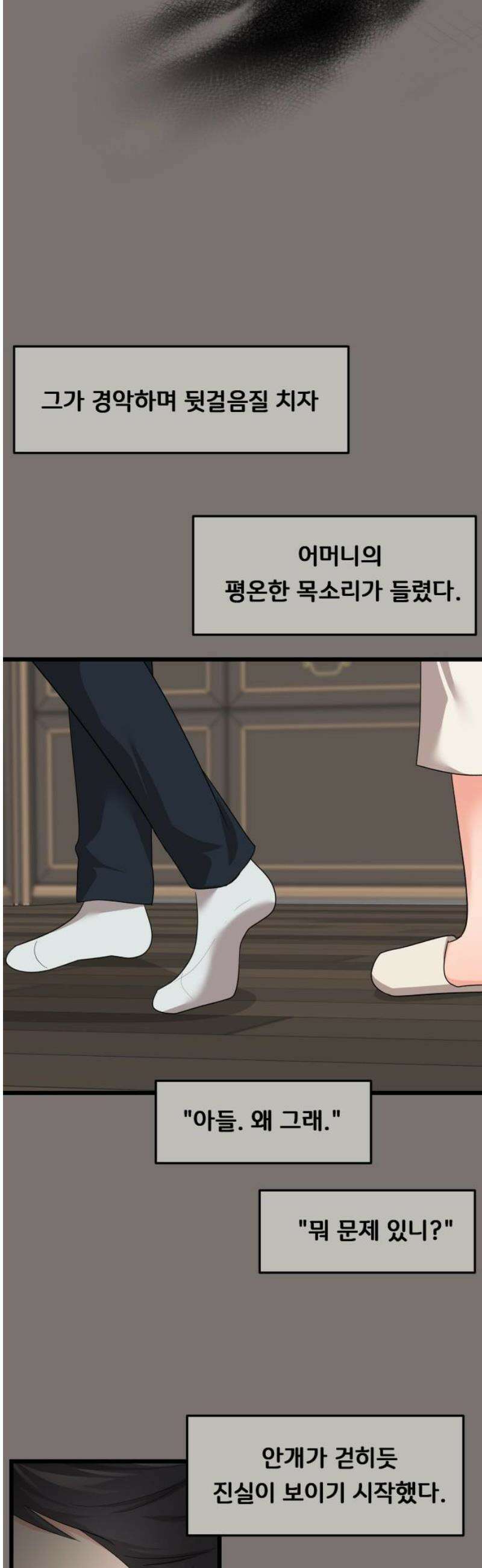 원하나 70화 46