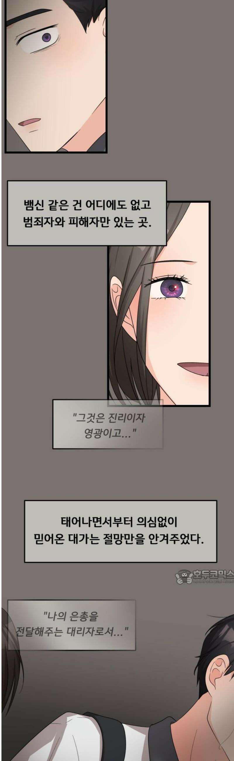원하나 70화 47