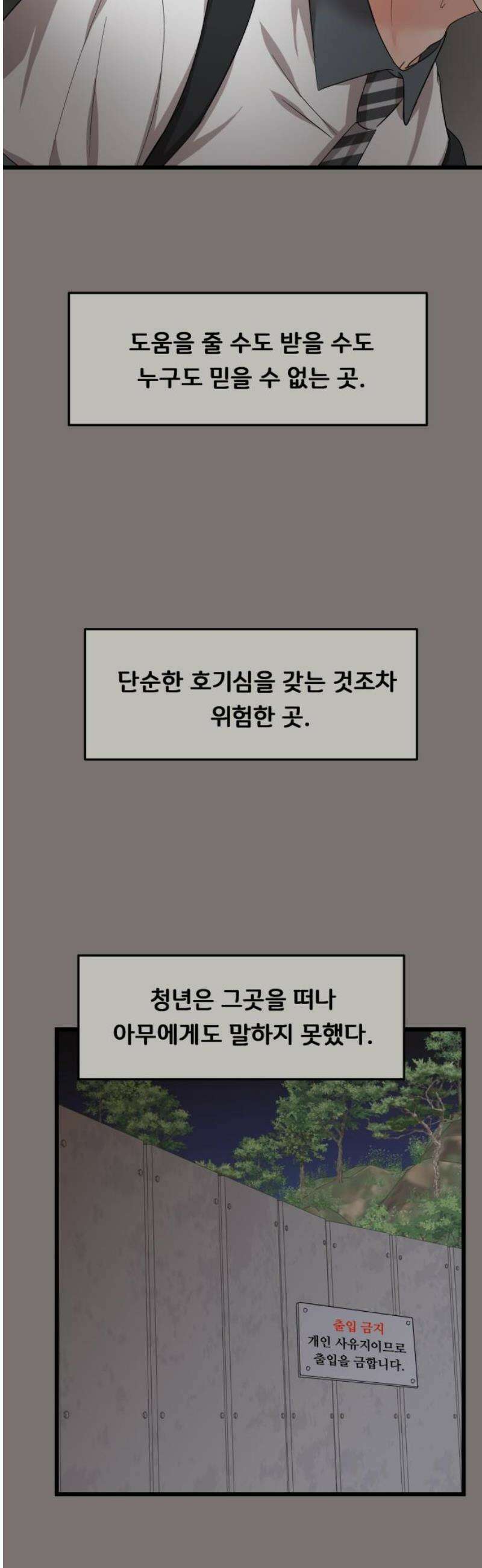 원하나 70화 48
