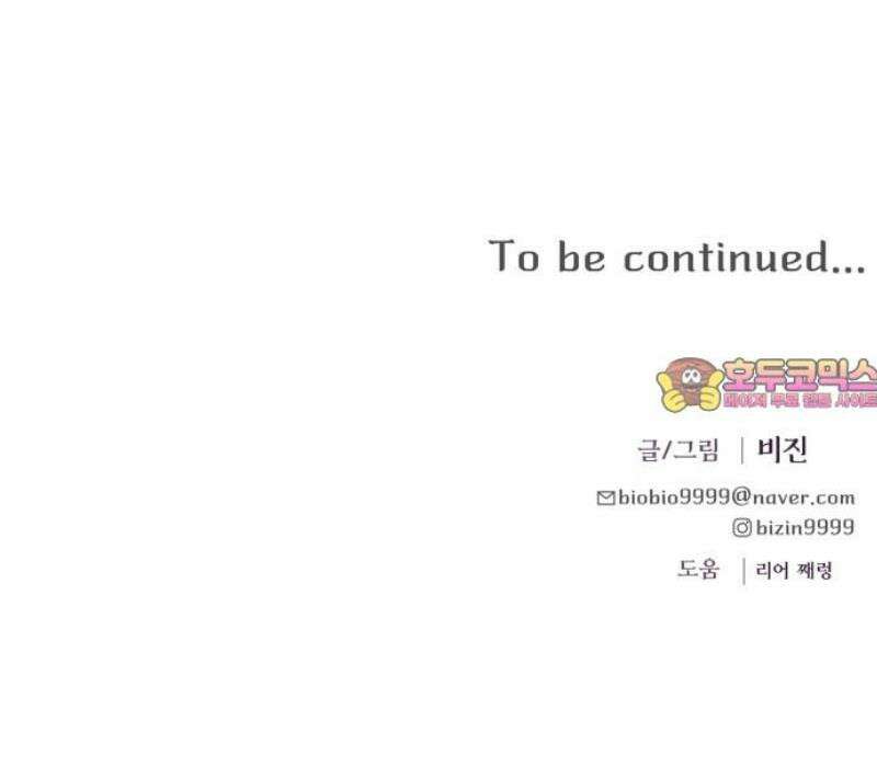 원하나 70화 51