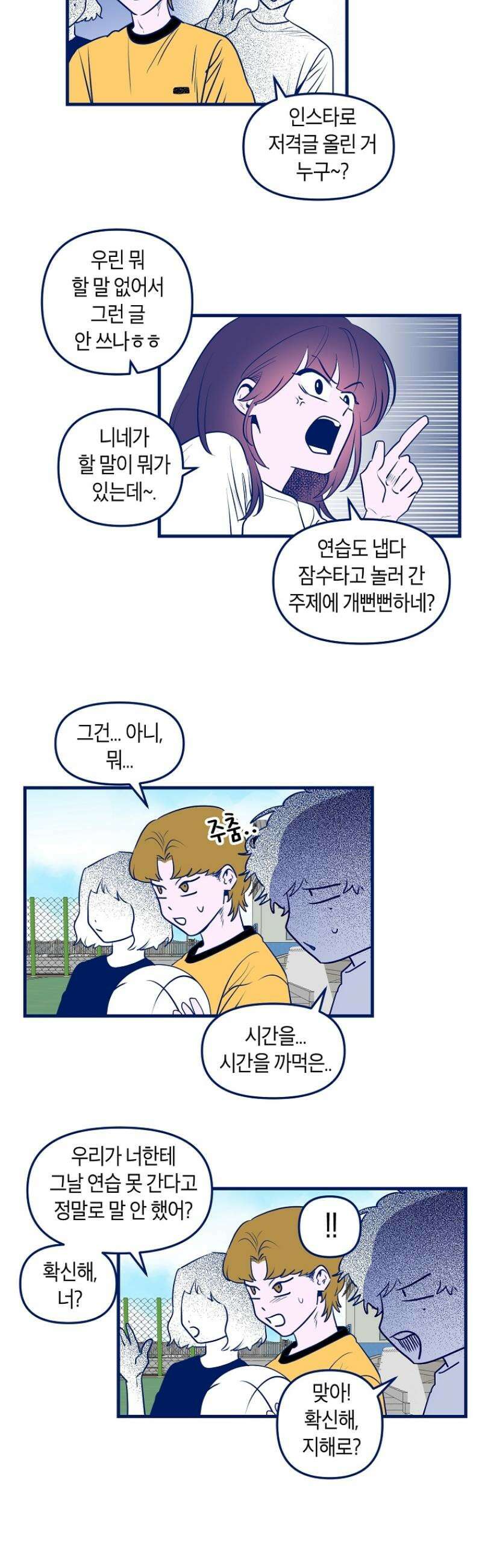불청객과 춤을 107화 4