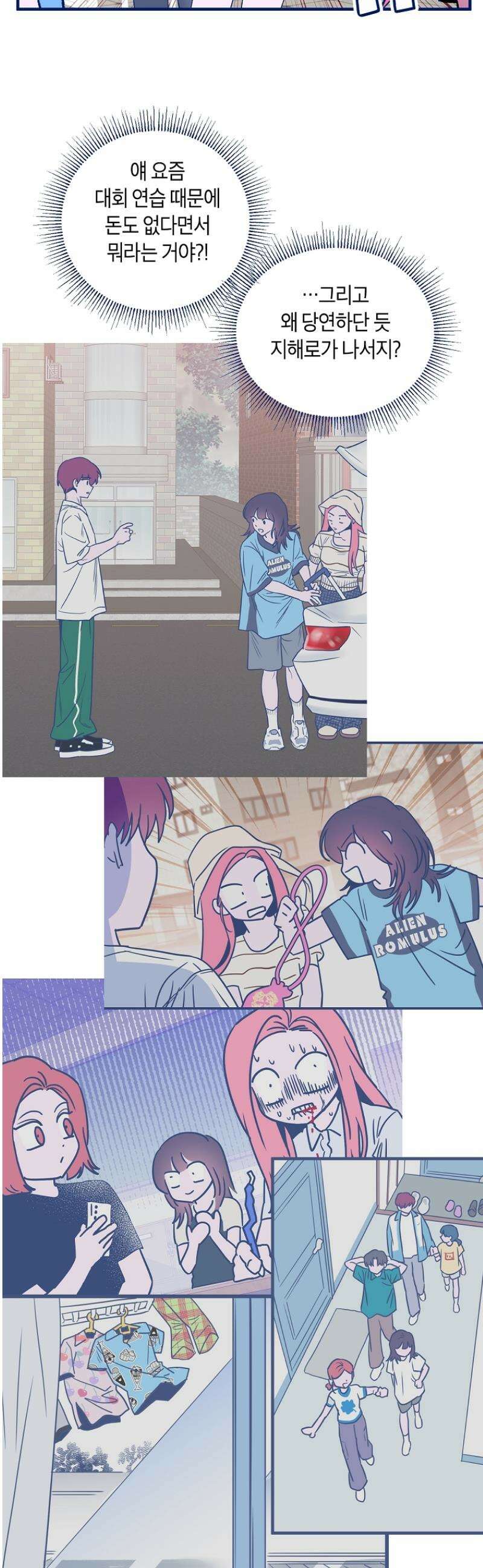 불청객과 춤을 113화 3