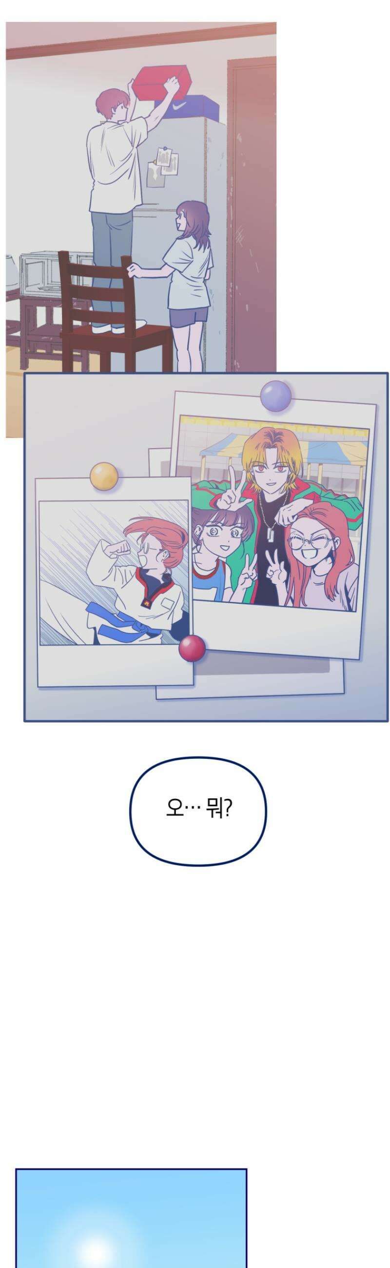 불청객과 춤을 123화 2