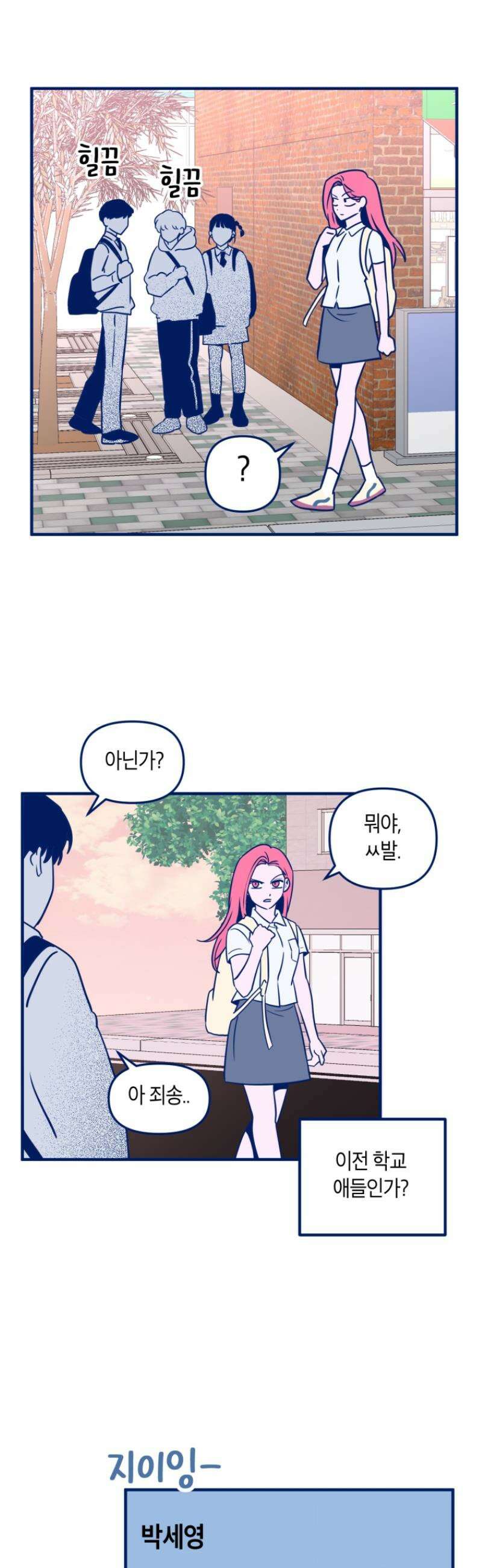 불청객과 춤을 123화 7
