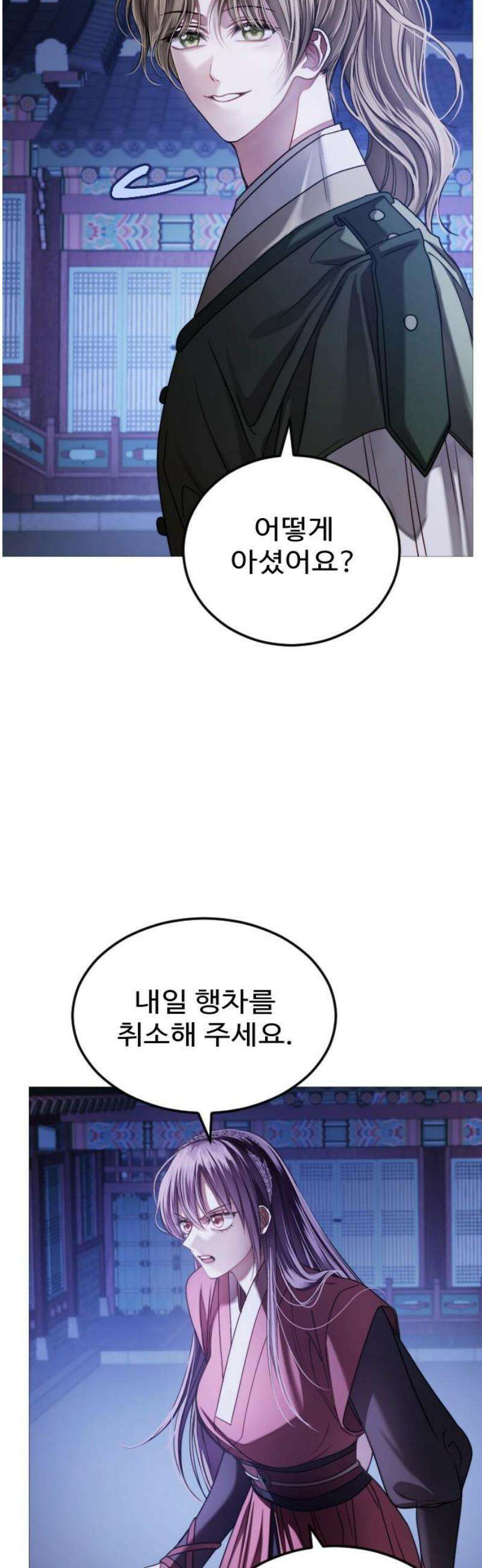 눈 감은 하늘의 기사 7화 8