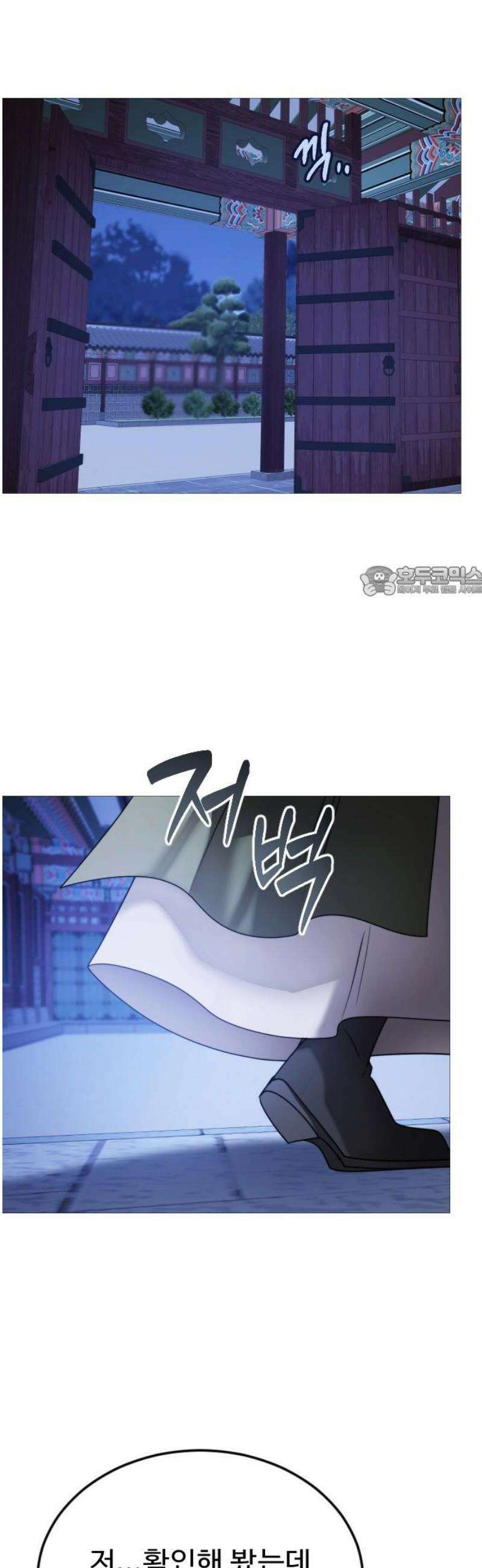 눈 감은 하늘의 기사 7화 11