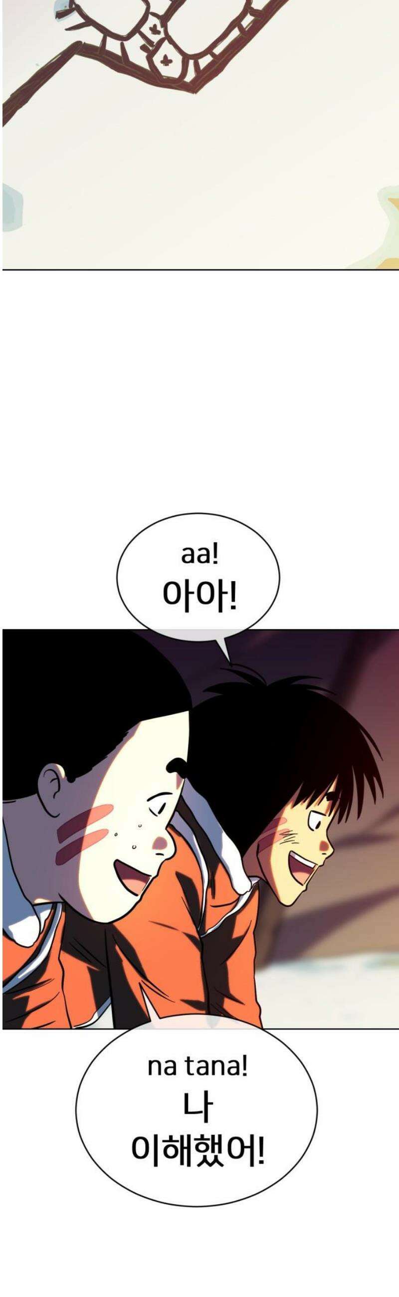 원시인 김동우 30화 : 맛있는 동물 (2) 6