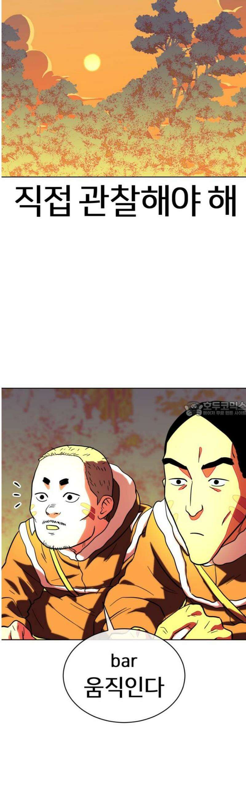 원시인 김동우 30화 : 맛있는 동물 (2) 13