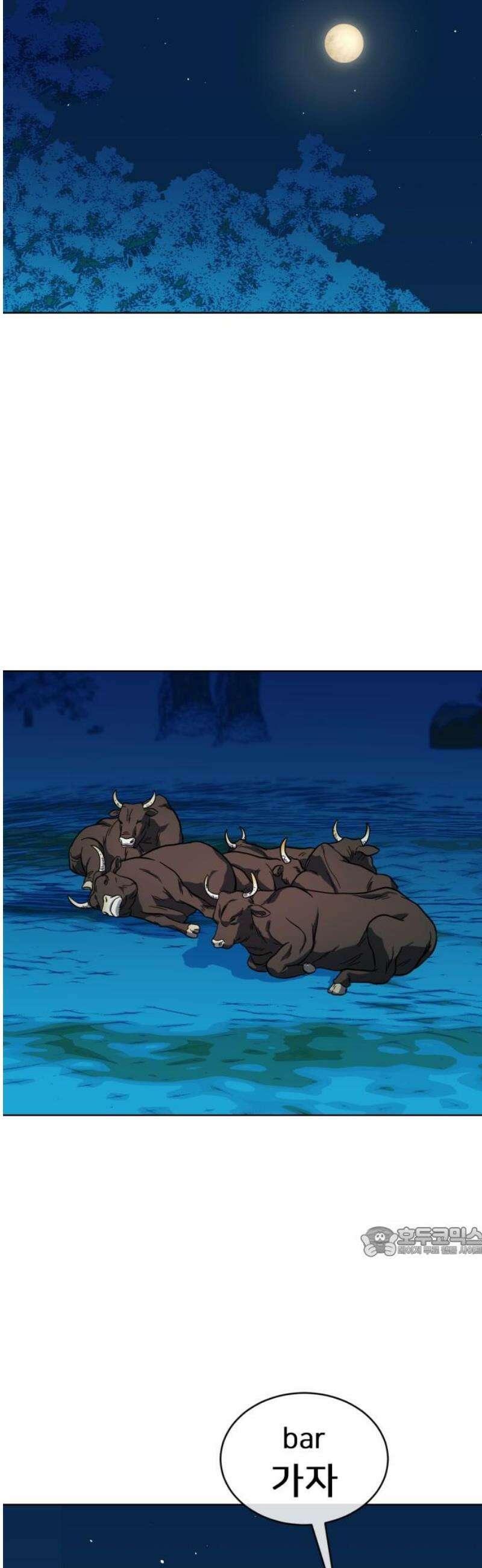 원시인 김동우 30화 : 맛있는 동물 (2) 17