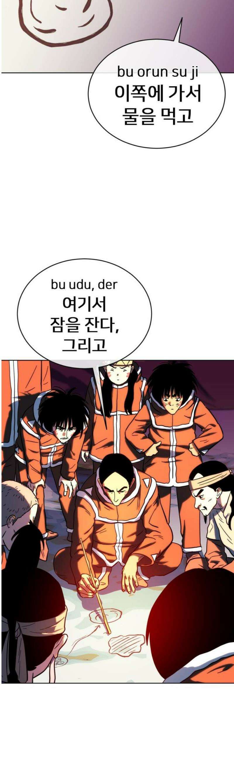 원시인 김동우 30화 : 맛있는 동물 (2) 20