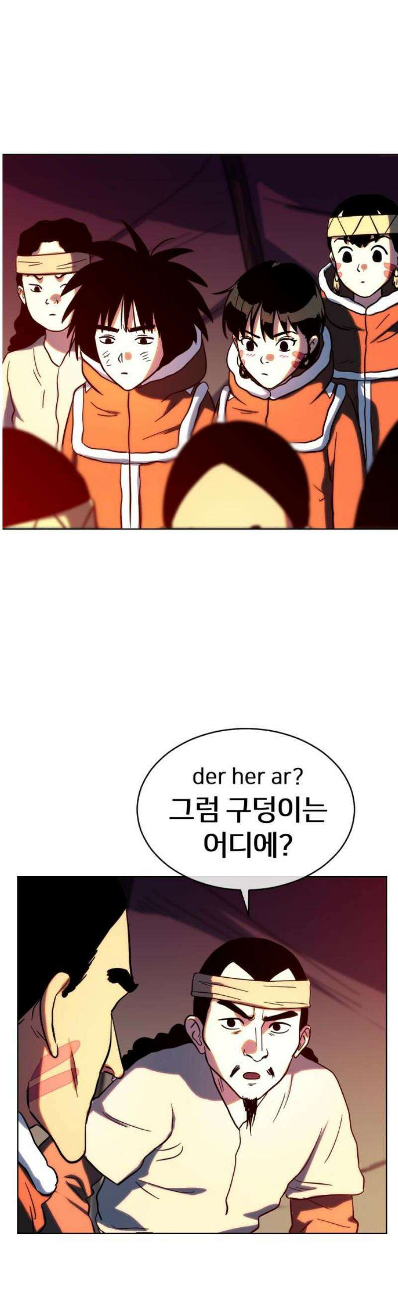 원시인 김동우 30화 : 맛있는 동물 (2) 21