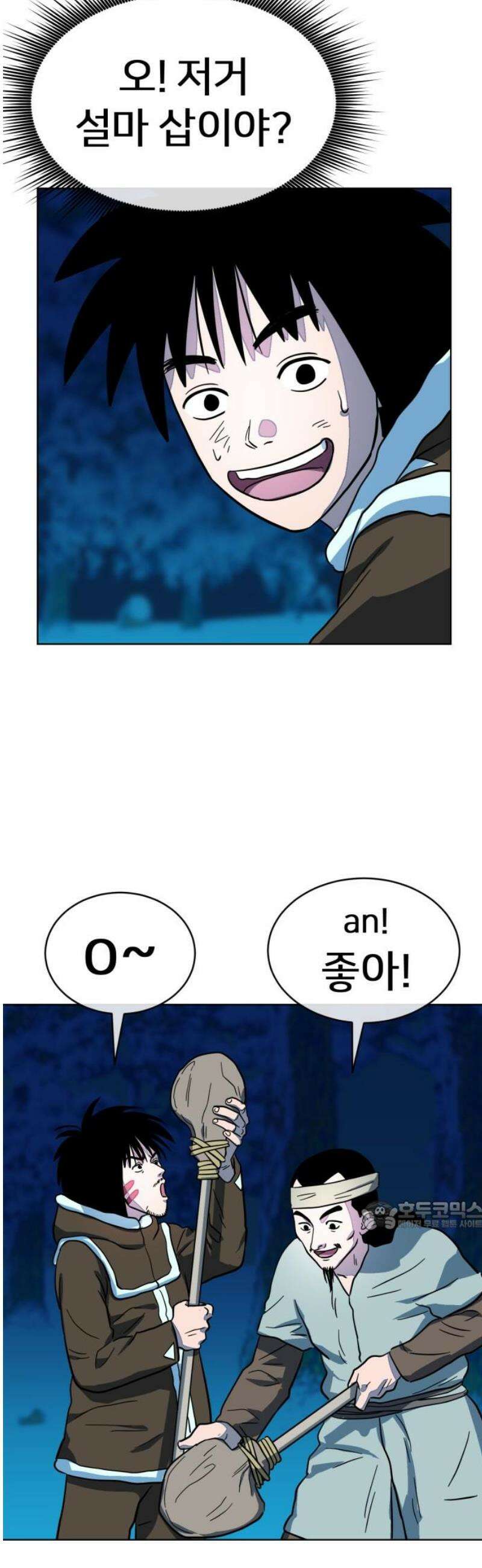 원시인 김동우 30화 : 맛있는 동물 (2) 32