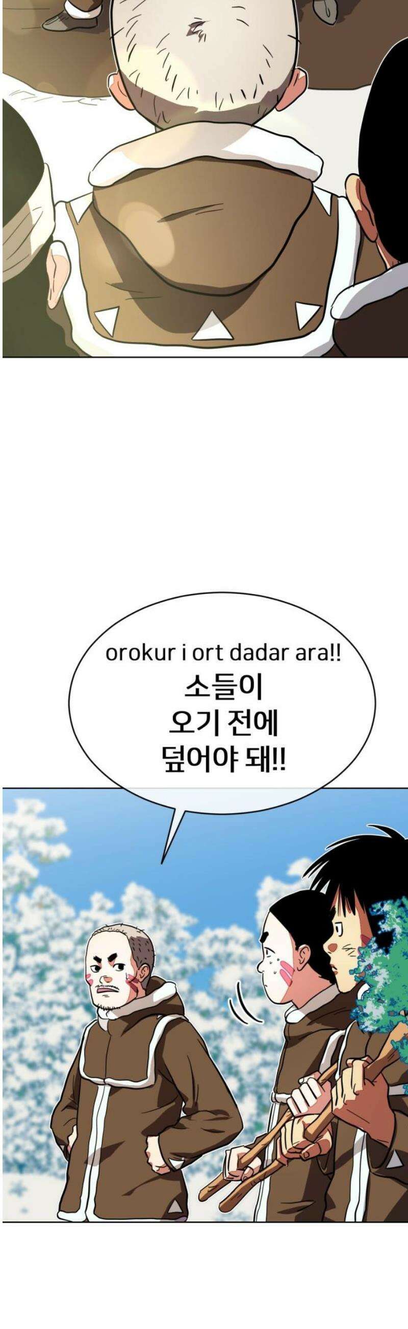 원시인 김동우 30화 : 맛있는 동물 (2) 36